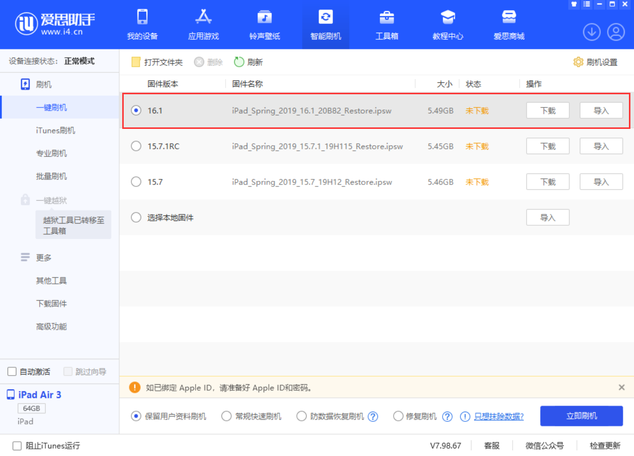 光坡镇苹果手机维修分享iPadOS 16 正式版更新了哪些内容 