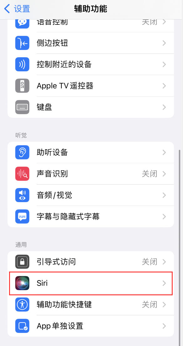光坡镇苹果手机维修分享iOS 16 支持让 Siri 通过 iPhone 扬声器播报通知和来电 