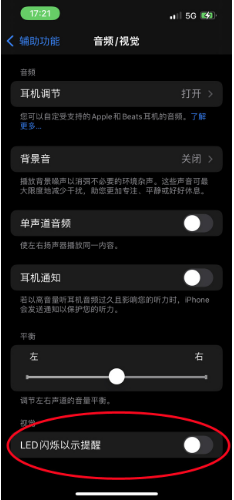 光坡镇苹果14维修分享iPhone 14如何开启或关闭来电闪光灯 