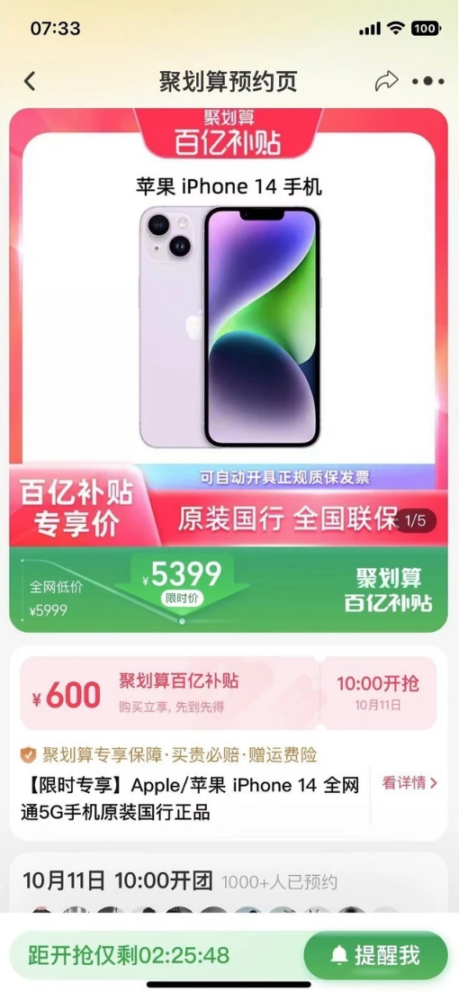 光坡镇苹果14维修分享买iPhone14还是iPhone13 