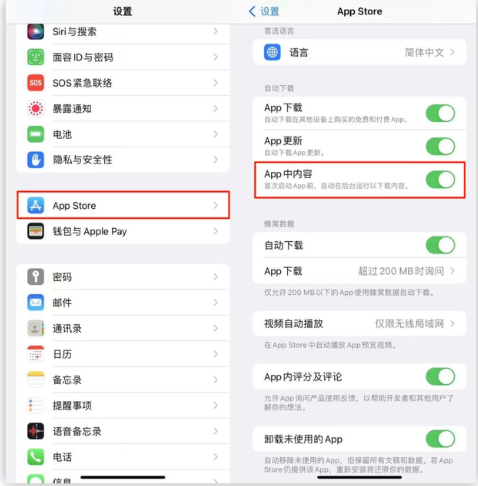 光坡镇苹果手机维修分享iOS 16.1 beta3新增的自动下载 App功能有什么用 