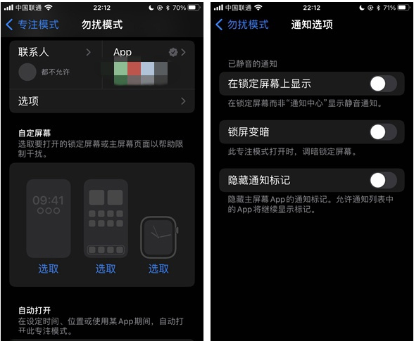 光坡镇苹果14维修分享苹果 iPhone 14 Pro / Max 启用黑白 AOD 全天候显示方法教程 