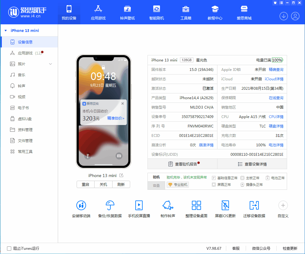 光坡镇苹果手机维修分享iOS 16.0.2值得升级吗 