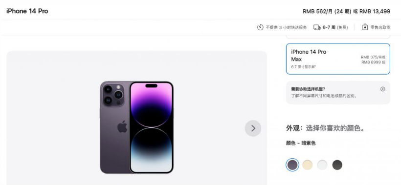 光坡镇苹果14维修分享iPhone14 Pro有哪些优点 