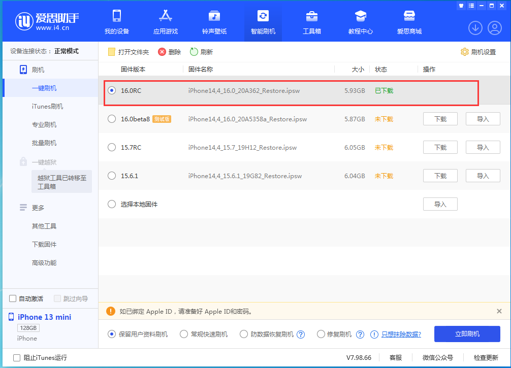 光坡镇苹果手机维修分享苹果 iOS 16 正式版什么时候发布 
