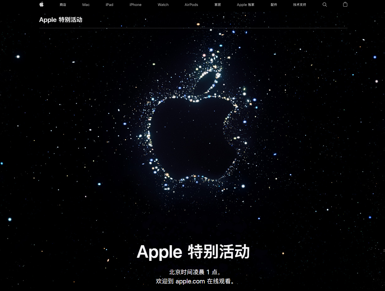 光坡镇苹果14维修分享iPhone 14 发布会在哪看 