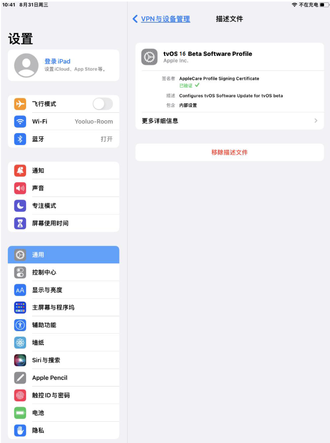 光坡镇苹果手机维修分享iOS 16 测试版如何升级iOS 16正式版 