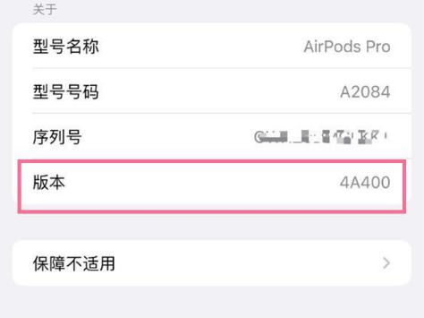 光坡镇苹果手机维修分享AirPods pro固件安装方法 