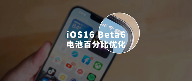 光坡镇苹果手机维修分享iOS 16 Beta 6值得升级吗 