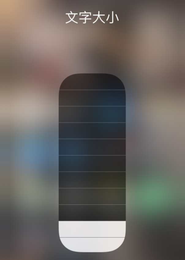 光坡镇苹果手机维修分享小技巧：在 iPhone 控制中心快速调节字体大小 
