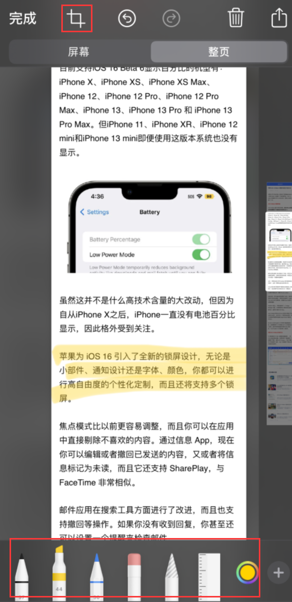 光坡镇苹果手机维修分享小技巧：在 iPhone 上给截屏图片做标记 