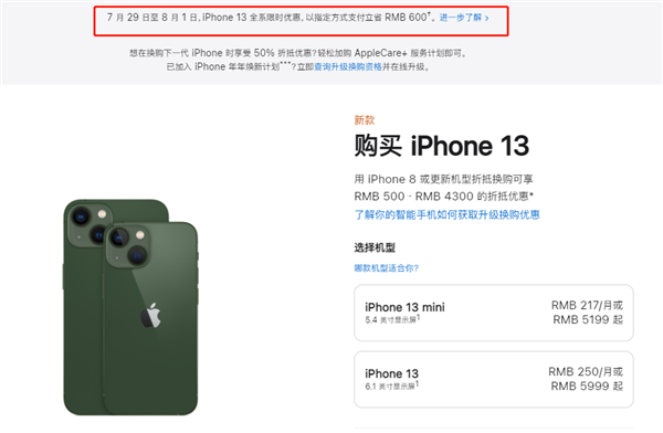 光坡镇苹果13维修分享现在买iPhone 13划算吗 