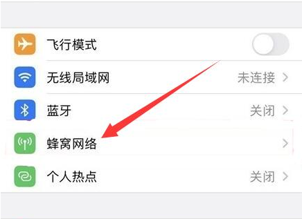 光坡镇苹果手机维修分享iPhone手机4G网络怎么设置成5G网络 