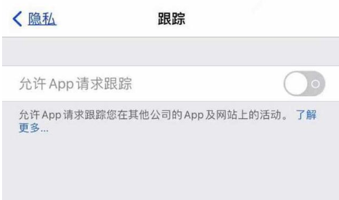 光坡镇苹果13维修分享使用iPhone13时如何保护自己的隐私 