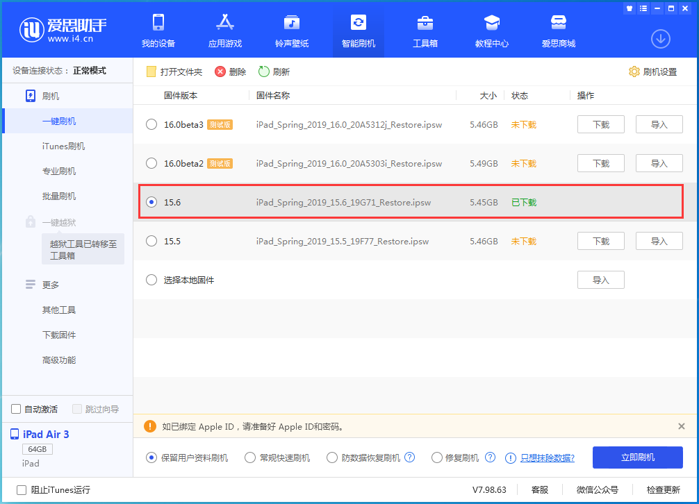 光坡镇苹果手机维修分享iOS15.6正式版更新内容及升级方法 