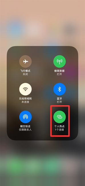 光坡镇苹果手机维修分享查看iPhone手机几个人连接了热点方法教程 