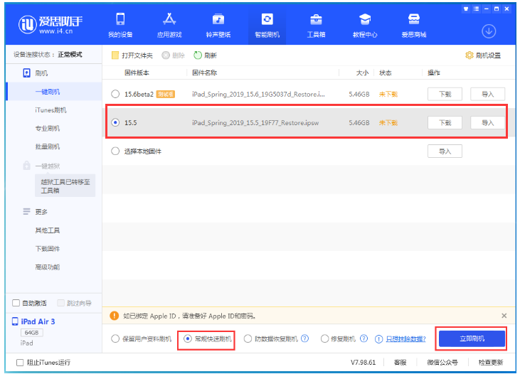 光坡镇苹果手机维修分享iOS 16降级iOS 15.5方法教程 