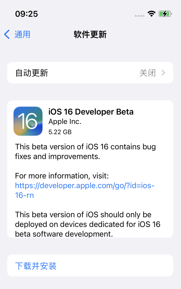 光坡镇苹果手机维修分享iOS 16测试版值得升级吗 