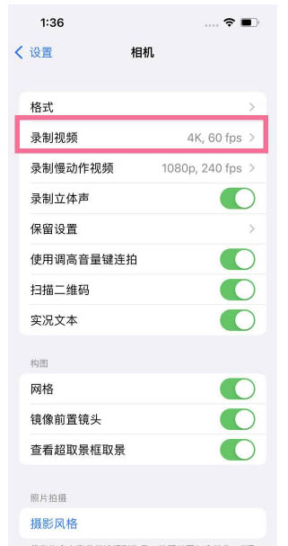 光坡镇苹果13维修分享iPhone13怎么打开HDR视频 