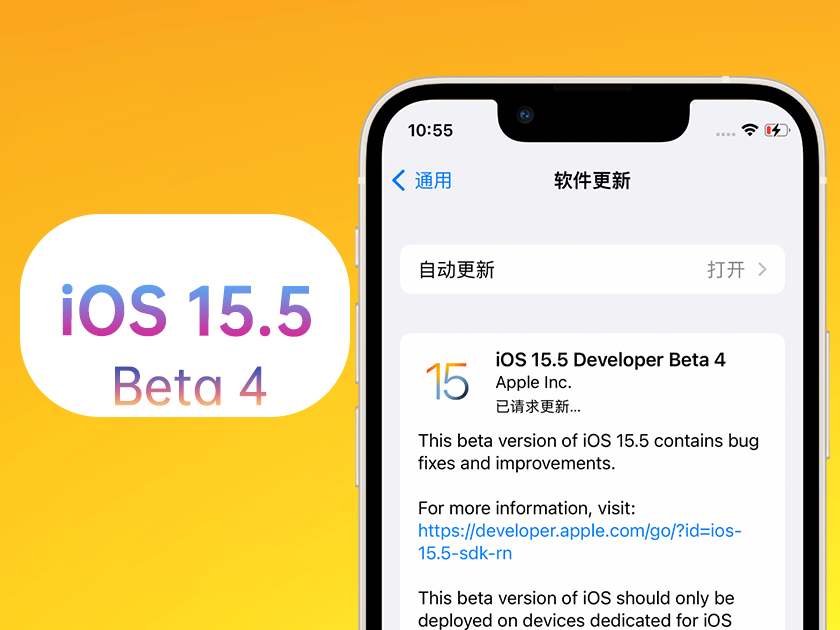 光坡镇苹果手机维修分享iOS 15.5 Beta4优缺点汇总 