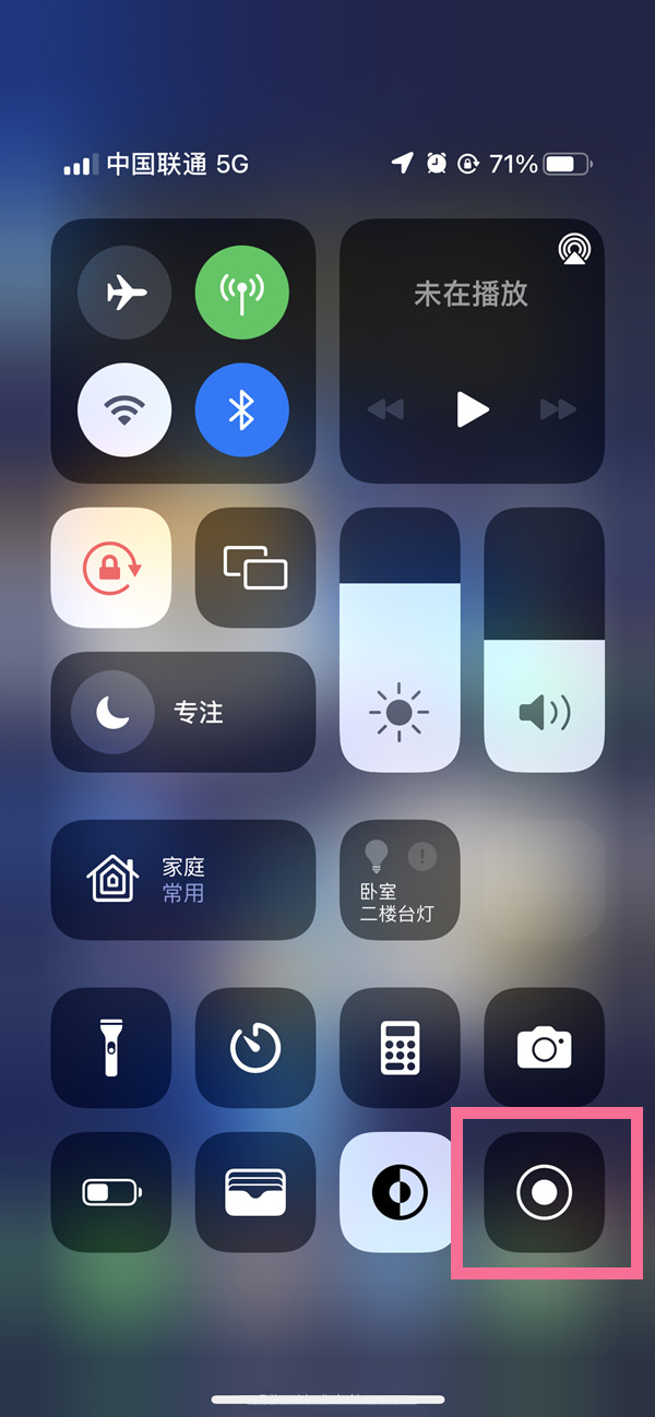 光坡镇苹果13维修分享iPhone 13屏幕录制方法教程 