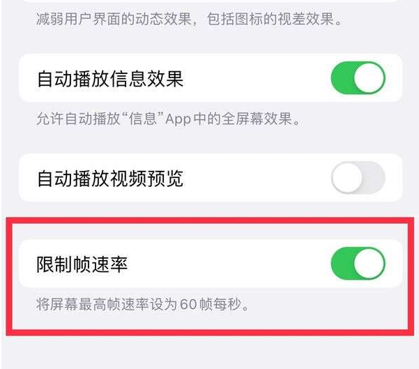 光坡镇苹果13维修分享iPhone13 Pro高刷设置方法 