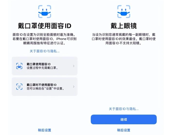 光坡镇苹果手机维修分享iOS15.4中的戴口罩使用面容ID好用吗 