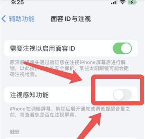 光坡镇苹果13维修分享为什么iPhone 13来电铃声忽大忽小 