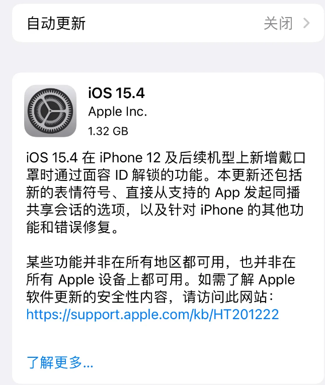 光坡镇苹果手机维修分享哪些机型不建议升级iOS 15.4 