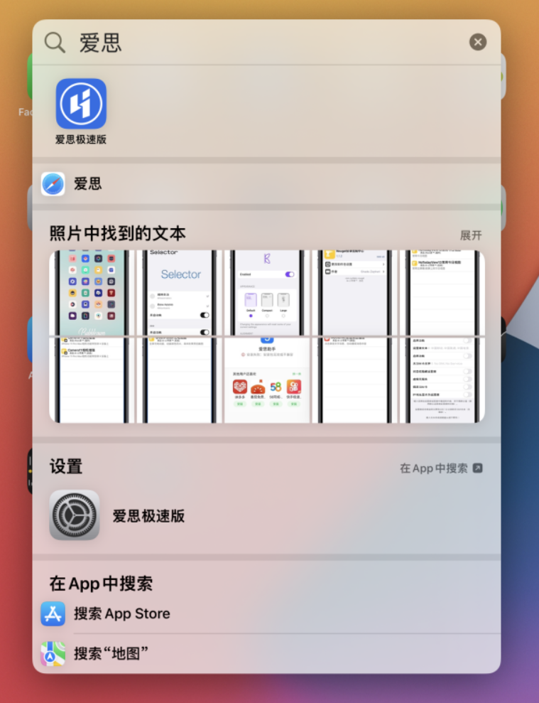 光坡镇苹果手机维修分享小技巧 