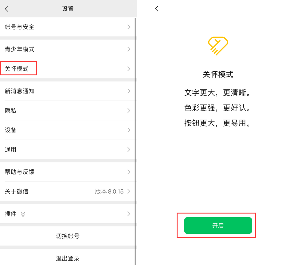 光坡镇苹果手机维修分享iOS 版微信新功能“关怀模式”：一键放大字体和图标 