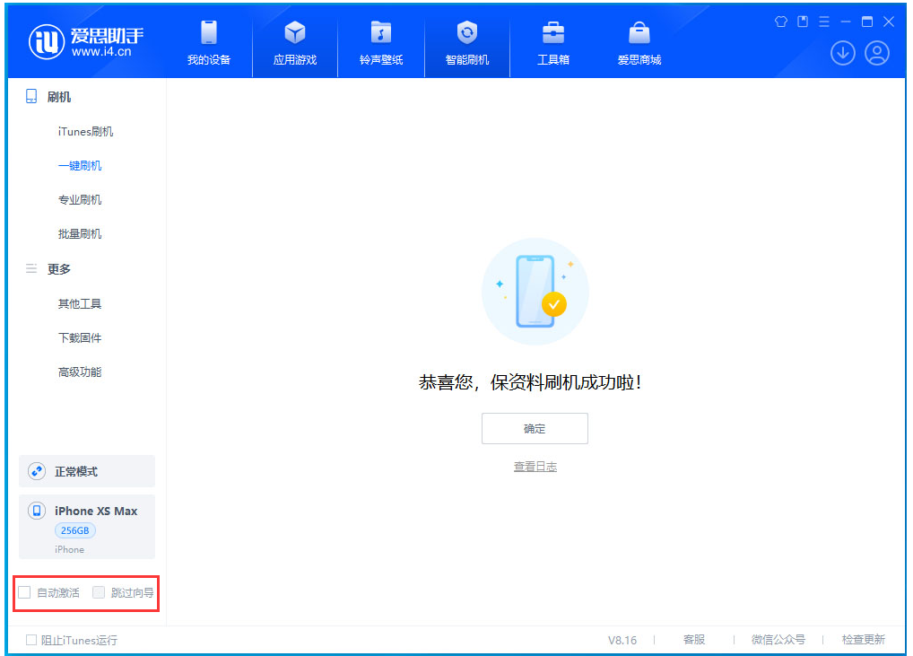 光坡镇苹果手机维修分享iOS 17.3.1正式版一键刷机教程 
