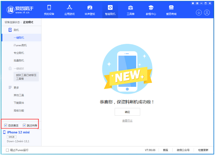光坡镇苹果手机维修分享iOS 17.4测试版一键刷机教程 
