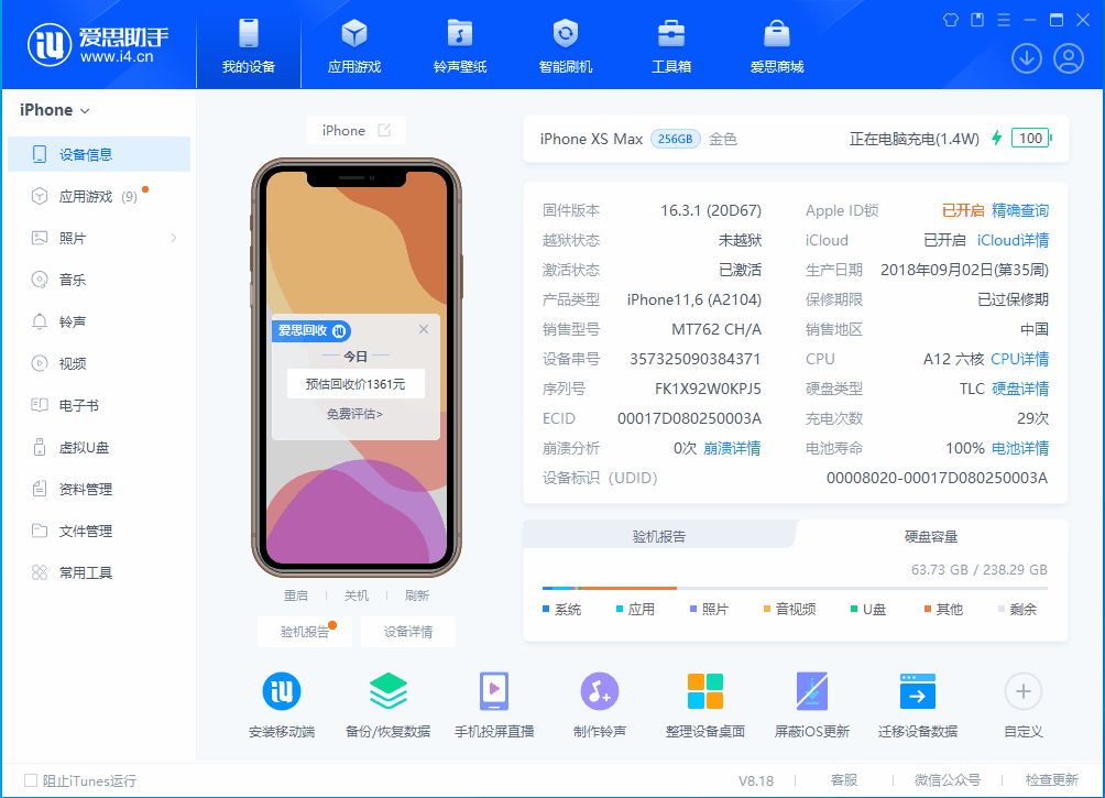 光坡镇苹果手机维修分享iOS 17.3正式版一键刷机教程 