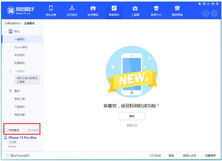 光坡镇苹果手机维修分享iOS 17.0.3 正式版升级 