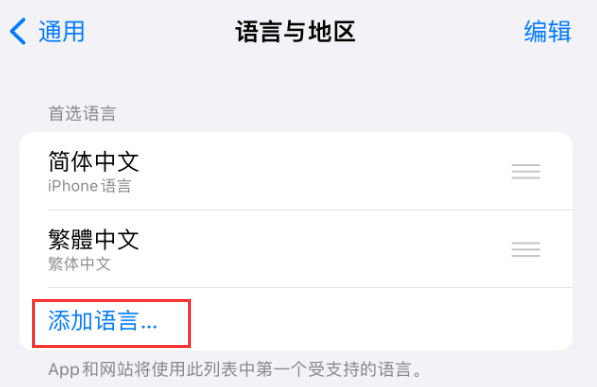 光坡镇苹果手机维修分享在 iPhone 上使用 Safari 浏览器翻译网页 