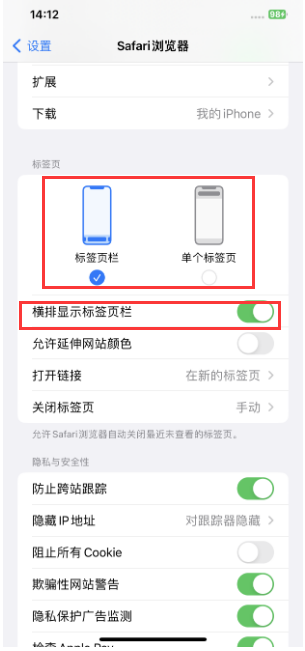 光坡镇苹果手机维修分享Safari浏览器如何切换标签栏位置 