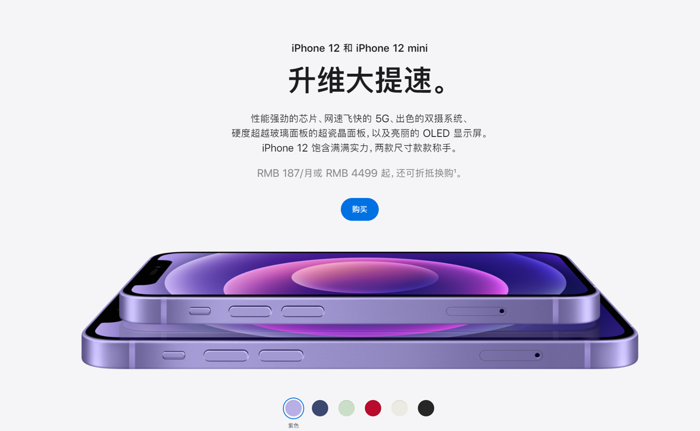 光坡镇苹果手机维修分享 iPhone 12 系列价格降了多少 