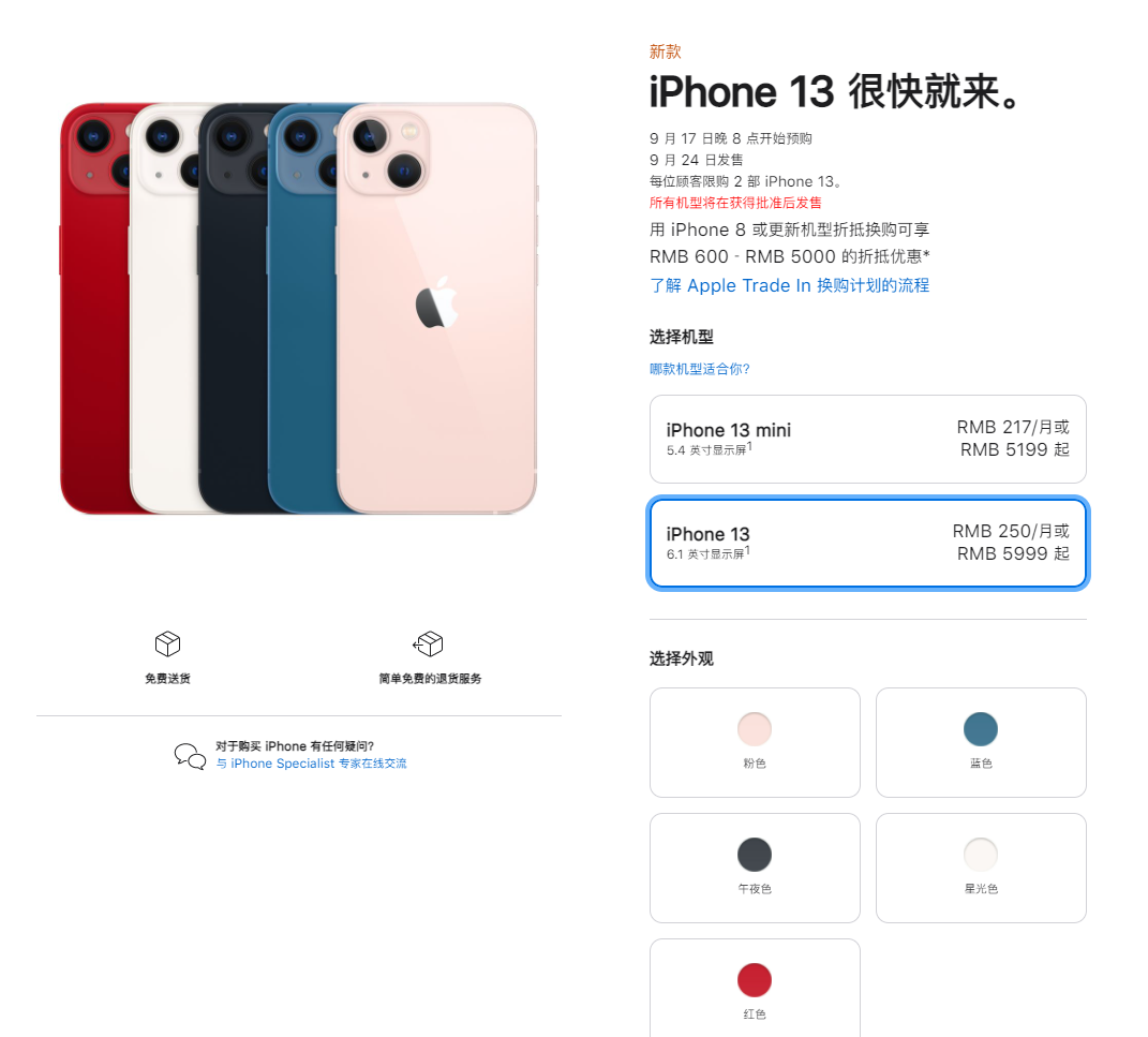 光坡镇苹果手机维修分享iPhone 13系列售价是多少 