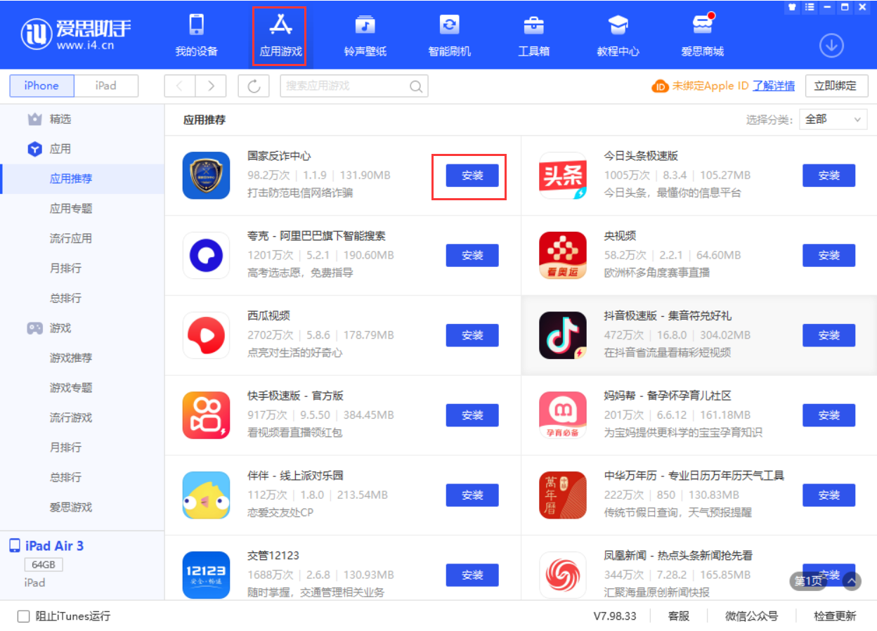光坡镇苹果手机维修分享iPhone 从 iOS 15 降级到 iOS 14.7/14.7.1 之后无法下载更新应用怎么办 