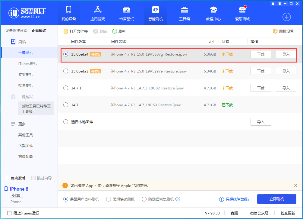 光坡镇苹果手机维修分享iOS15 Beta4更新内容汇总 