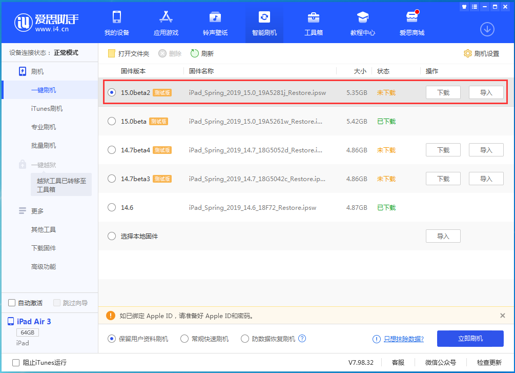 光坡镇苹果手机维修分享iOS15 beta2修订版更新了什么内容 