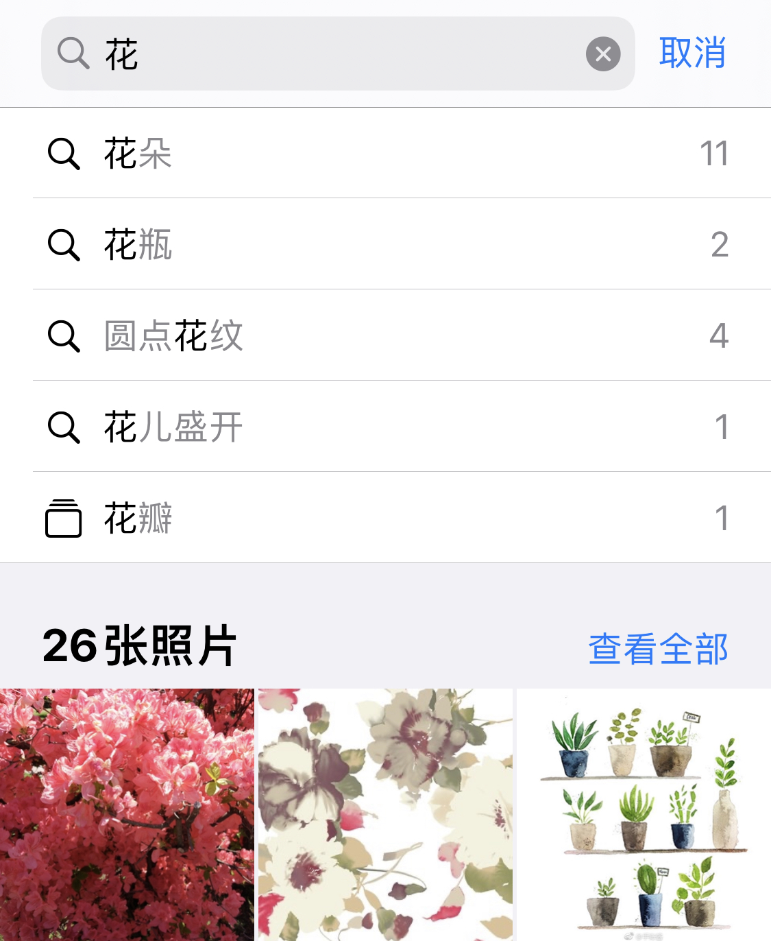 光坡镇苹果手机维修分享iPhone 小技巧 