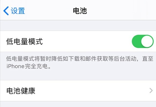 光坡镇苹果手机维修分享苹果 iPhone 12 的省电小技巧 