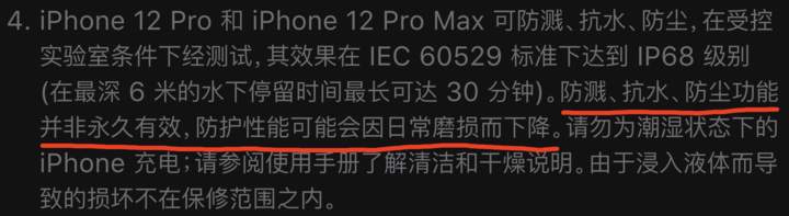 光坡镇苹果手机维修分享为什么 iPhone 标明防水仍有可能进水损坏 