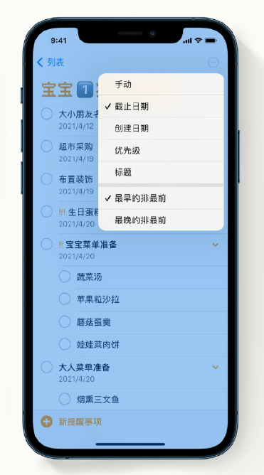 光坡镇苹果手机维修分享iPhone 12 小技巧 
