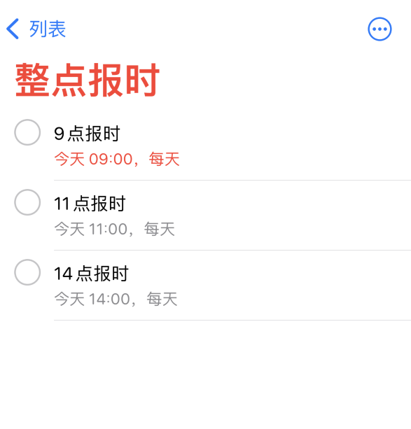光坡镇苹果手机维修分享如何在 iPhone 上设置整点报时提醒 