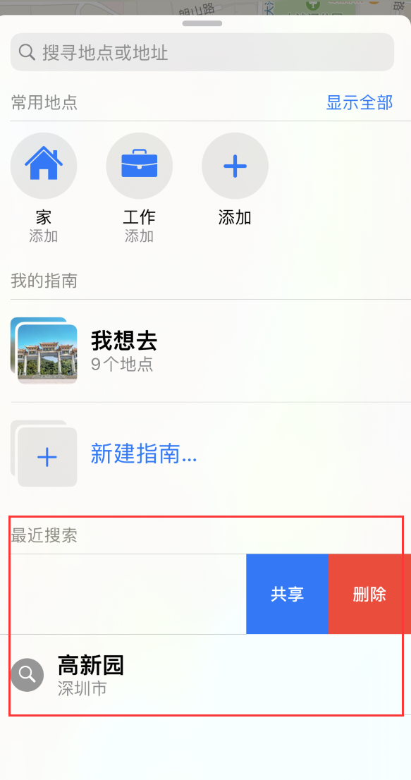 光坡镇苹果手机维修分享保护个人隐私 