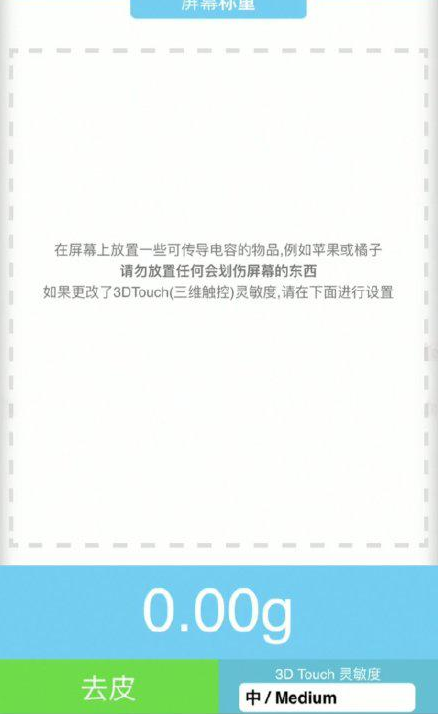 光坡镇苹果手机维修分享iPhone手机称重的步骤 
