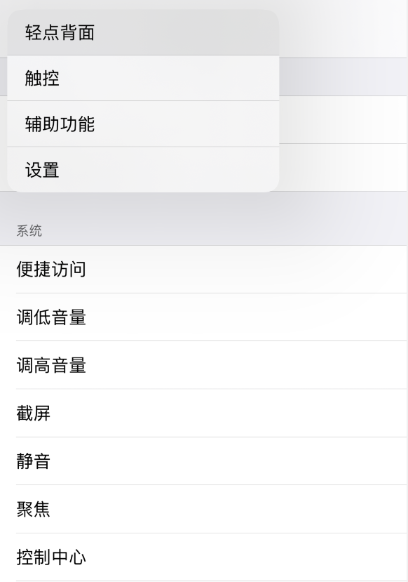 光坡镇苹果手机维修分享iOS 14 值得了解的 6 个细节设置 